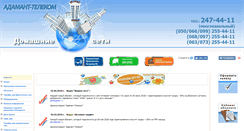 Desktop Screenshot of homenet.adamant.net