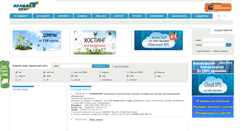 Desktop Screenshot of dc.adamant.ua