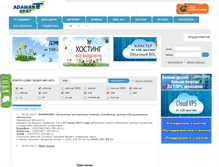 Tablet Screenshot of dc.adamant.ua